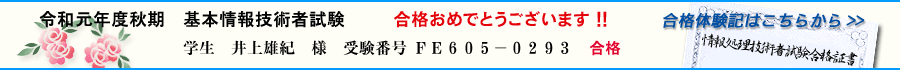 令和元年春期情報処理技術者試験