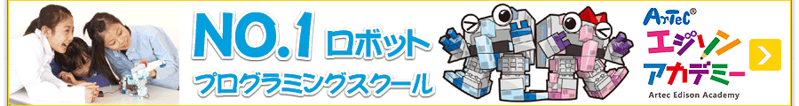 ロボットプログラミング講座